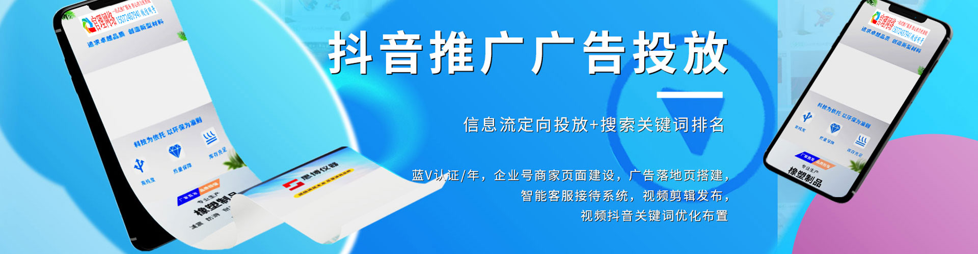 溪湖信息流优化师